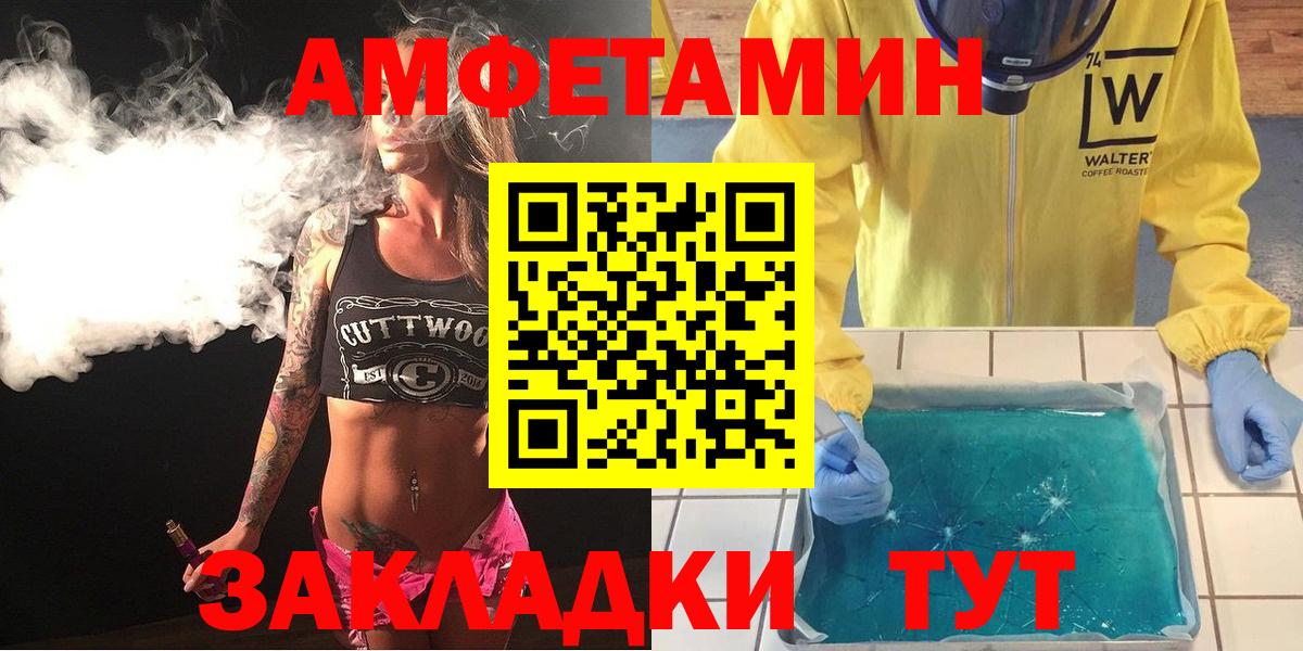 Амфетамин 98% Саяногорск