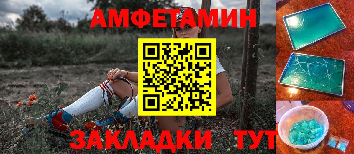 Саяногорск  Амфетамин Розовый  Вход с VPN 