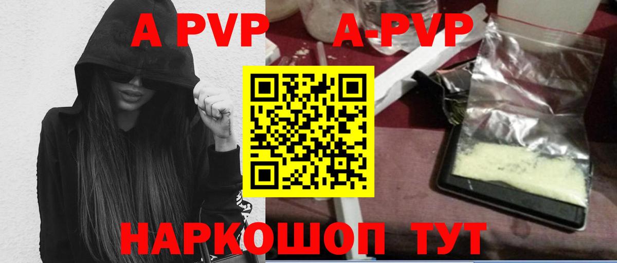 A-PVP  купить наркотики сайты  Вход с VPN  А ПВП VHQ  Саяногорск  Альфа ПВП Crystall  Альфа ПВП СК 