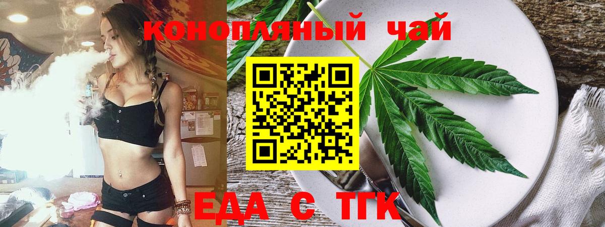 Саяногорск  Cannafood конопля  Вход с VPN 