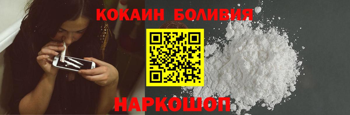 COCAIN FishScale  Вход с VPN  Саяногорск  КОКАИН 97% 