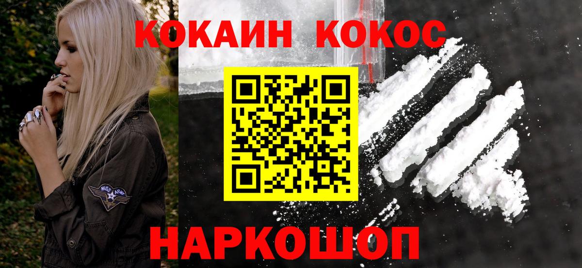 Кокаин Перу Саяногорск