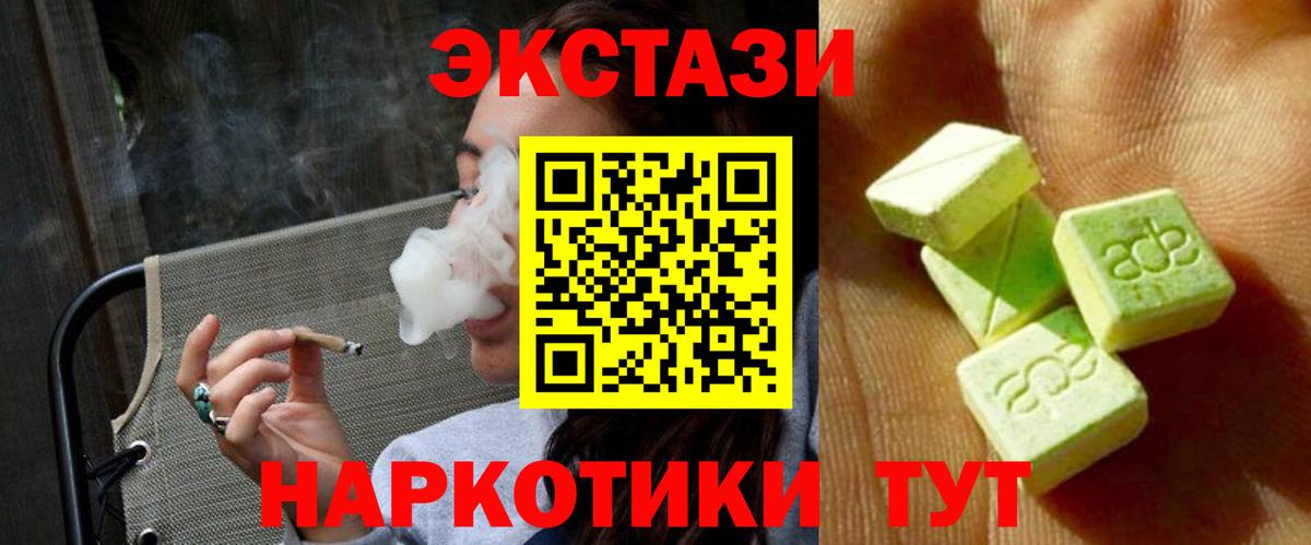 ЭКСТАЗИ 300 mg  Экстази VHQ  ЭКСТАЗИ  Вход с VPN  Саяногорск 
