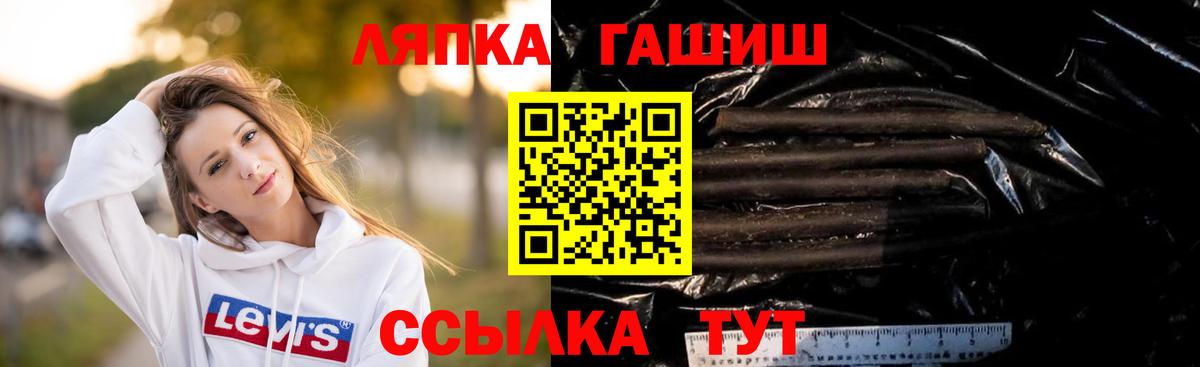ГАШ Изолятор  ГАШ  Саяногорск  Вход с VPN  Гашиш индика сатива 
