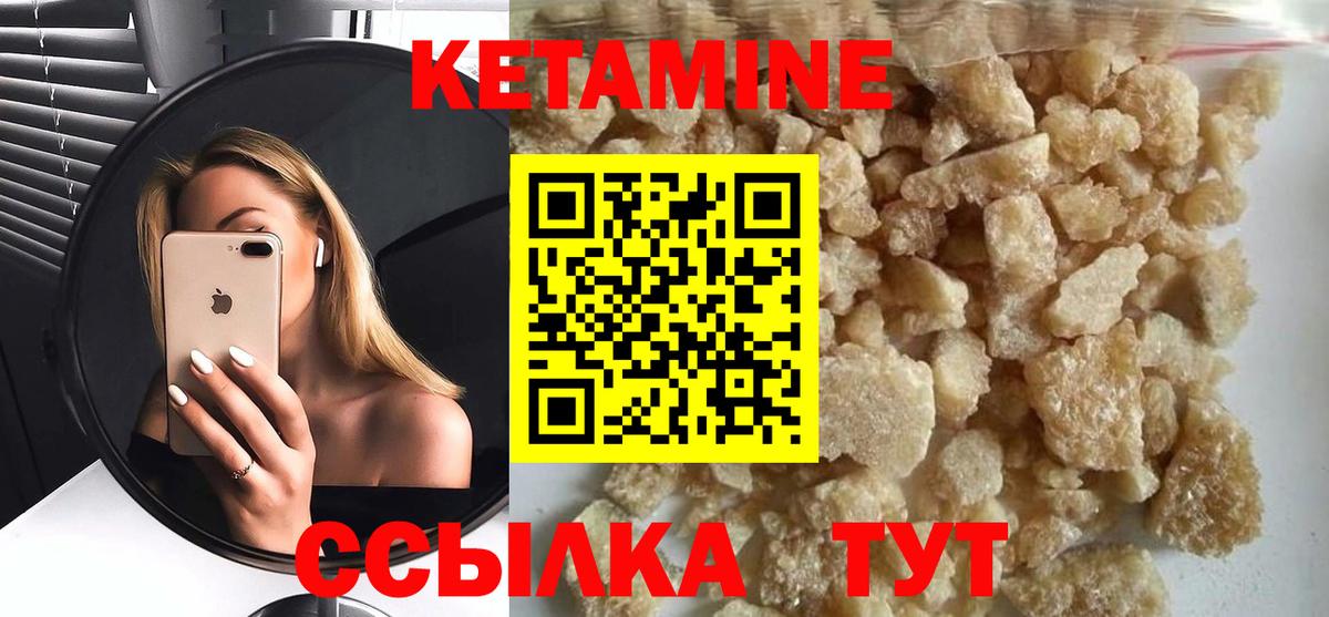 КЕТАМИН ketamine  Вход с VPN  Саяногорск 