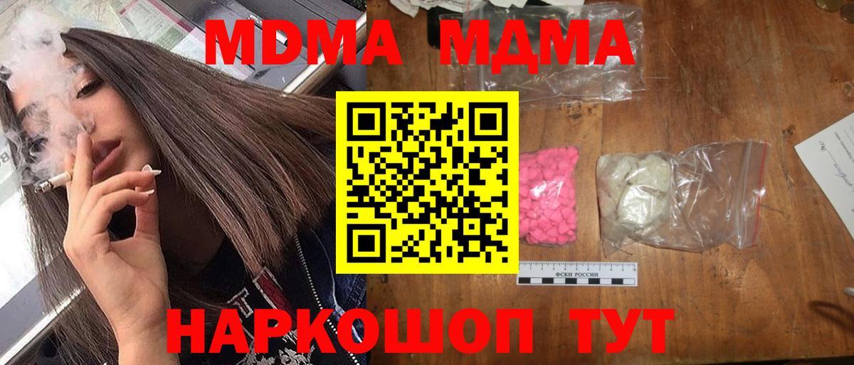 МДМА crystal Саяногорск