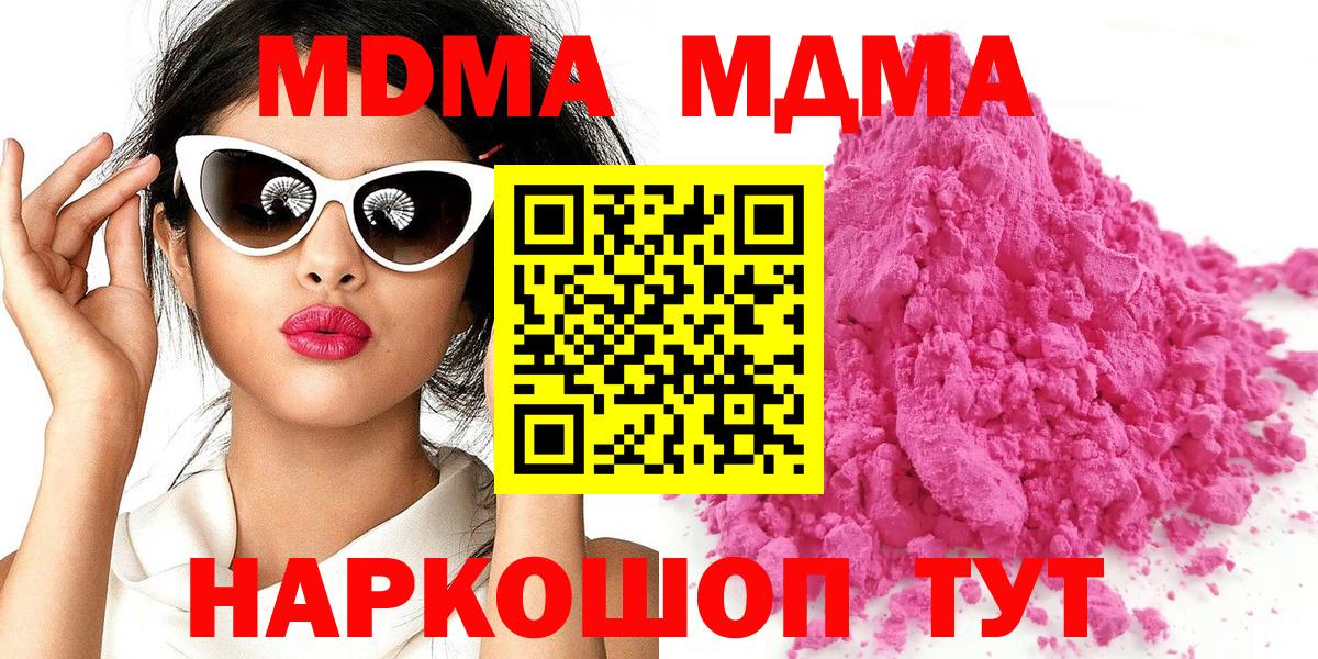 МДМА  Вход с VPN  Саяногорск  MDMA crystal 