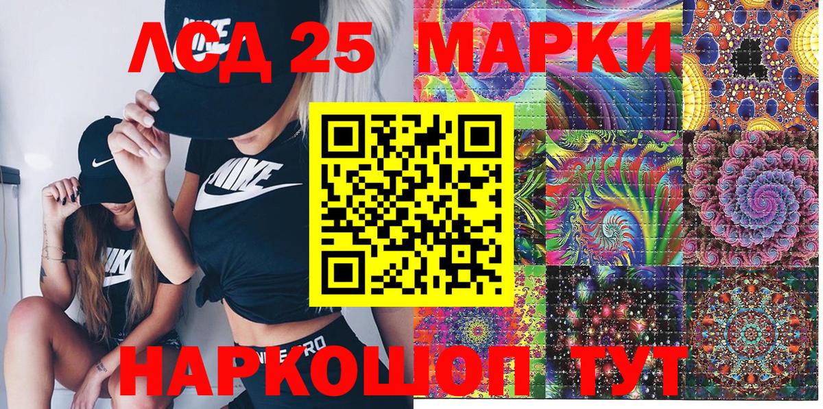 Саяногорск  Наркотические марки  Вход с VPN  Марки 25I-NBOMe 1,5мг 