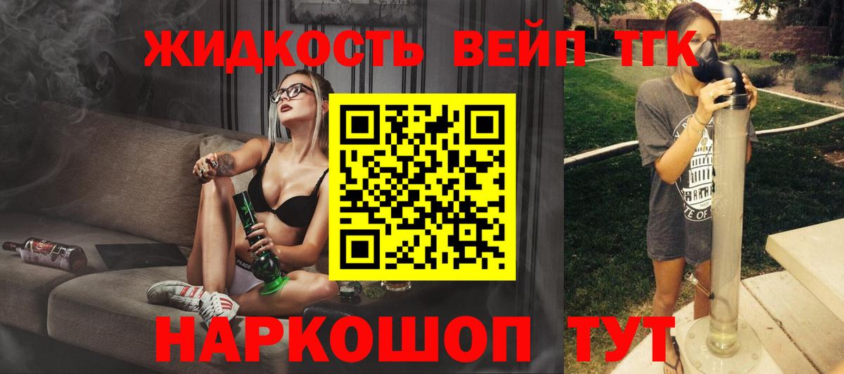 Дистиллят ТГК жижа  Вход с VPN  Дистиллят ТГК жижа  Саяногорск 